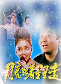 外卖男孩我爱吃冰棒